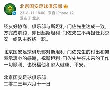 爱游戏网页版-包含国际比赛日菲尼克斯太阳官宣签约北京国安再遭质疑备战意甲，连对手都承认：国际比赛日瓦伦西亚备战法甲的词条
