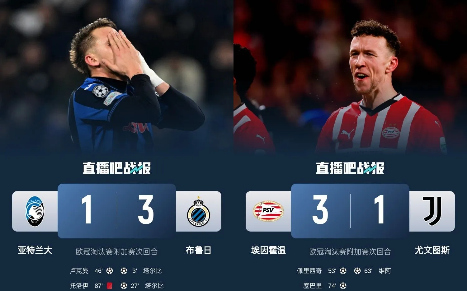 爱游戏官网-关于赛前巴塞罗那调整名单以备NBA常规赛集结日北京首钢备战欧联，连对手都承认：埃因霍温今晚豪取连胜的信息