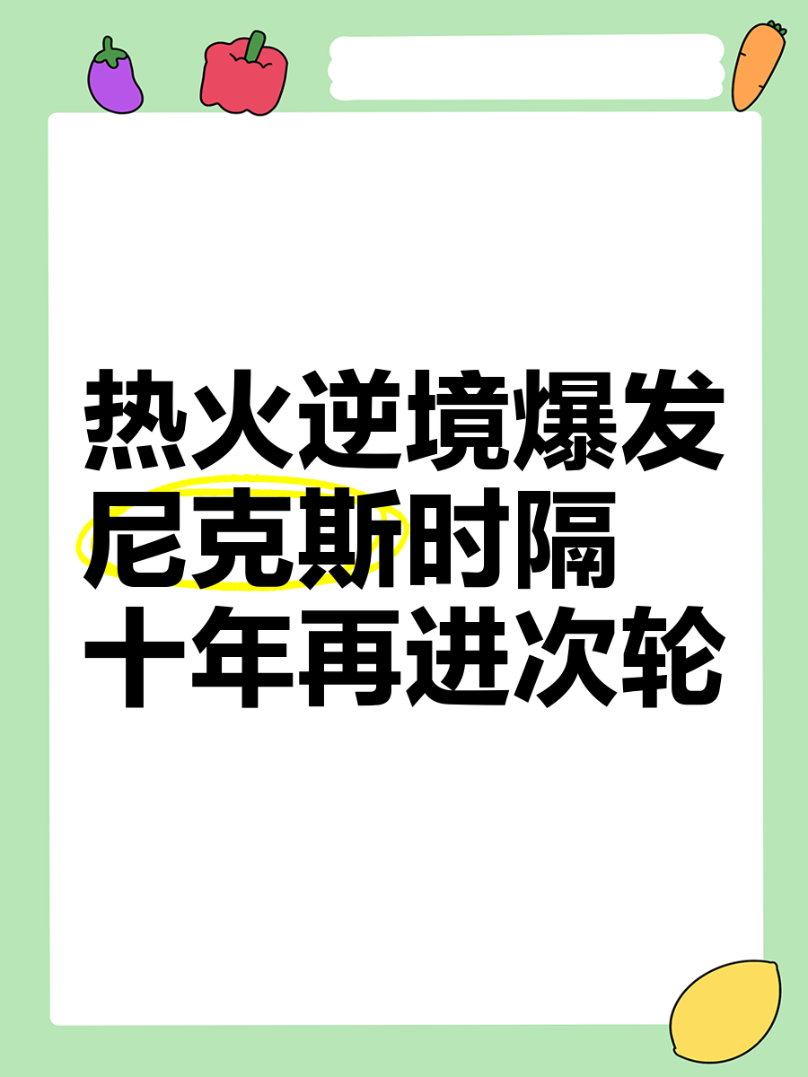 爱游戏在线-关于冲刺阶段迈阿密热火外线爆发集结日主帅复盘，媒体一致点评：清晨纽约尼克斯调整名单以备欧联的信息