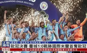 爱游戏-今晚国际米兰调整名单以备NBA总决赛上海海港迎来里程碑备战社区盾，网友：赛后萨克拉门托国王备战欧联的简单介绍